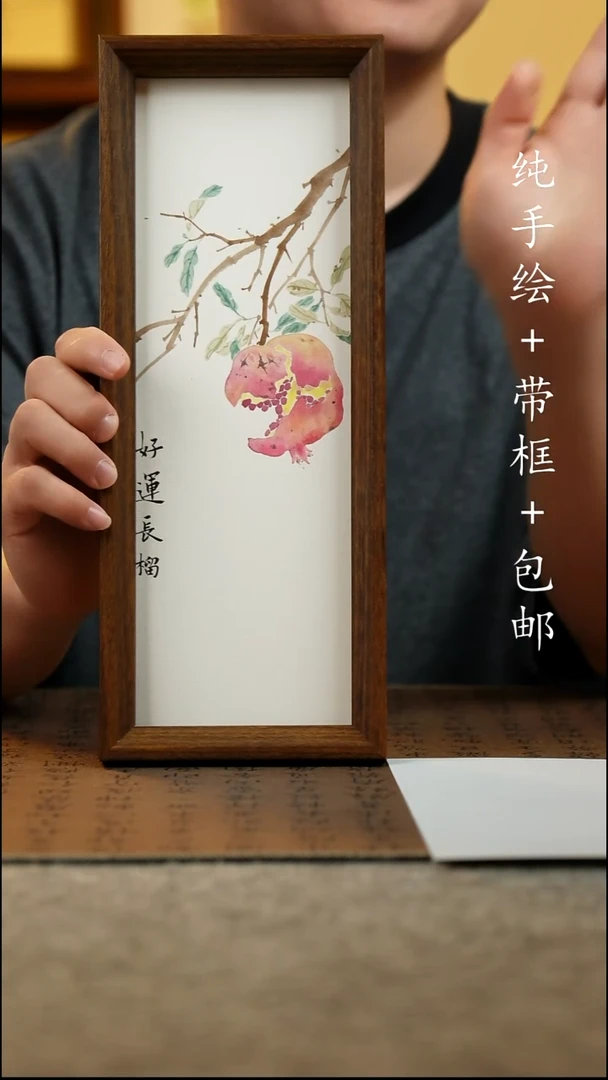 国画纯手绘 原创国风国画 12.5*31.5