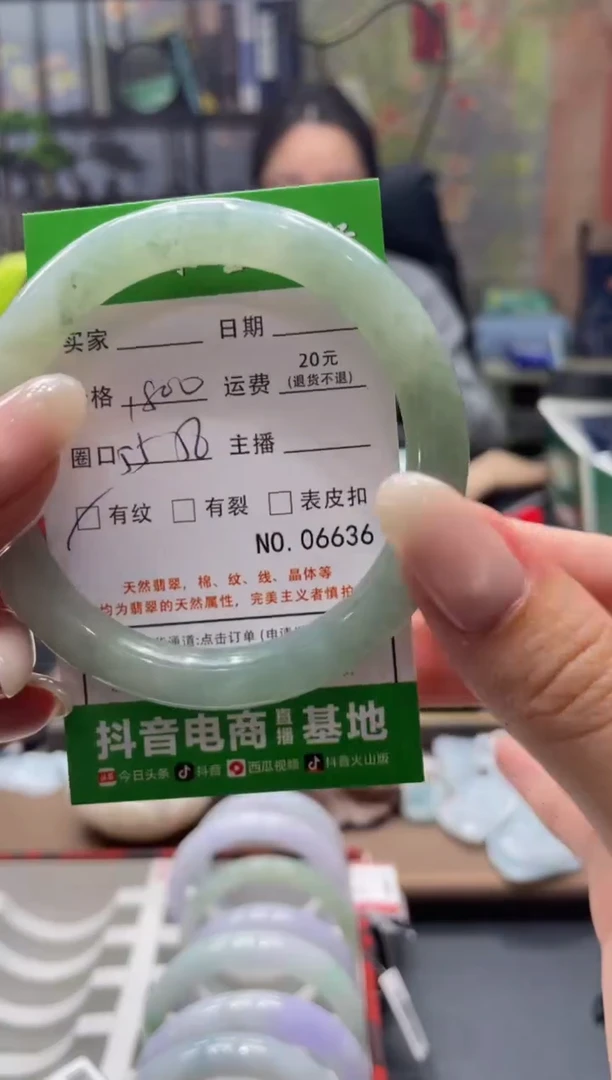 未镶嵌手镯翡翠6636****