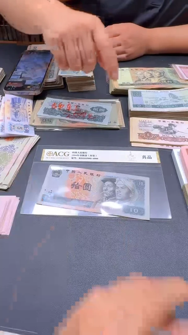 4版币 8010 旧票散张 单张