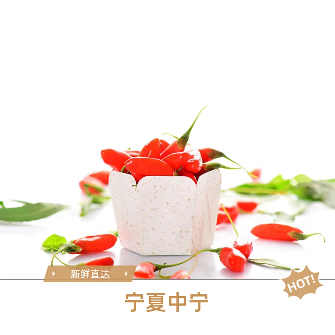 2025头茬鲜食枸杞顺丰空运冷链新鲜到家48小时包邮一年仅此一季