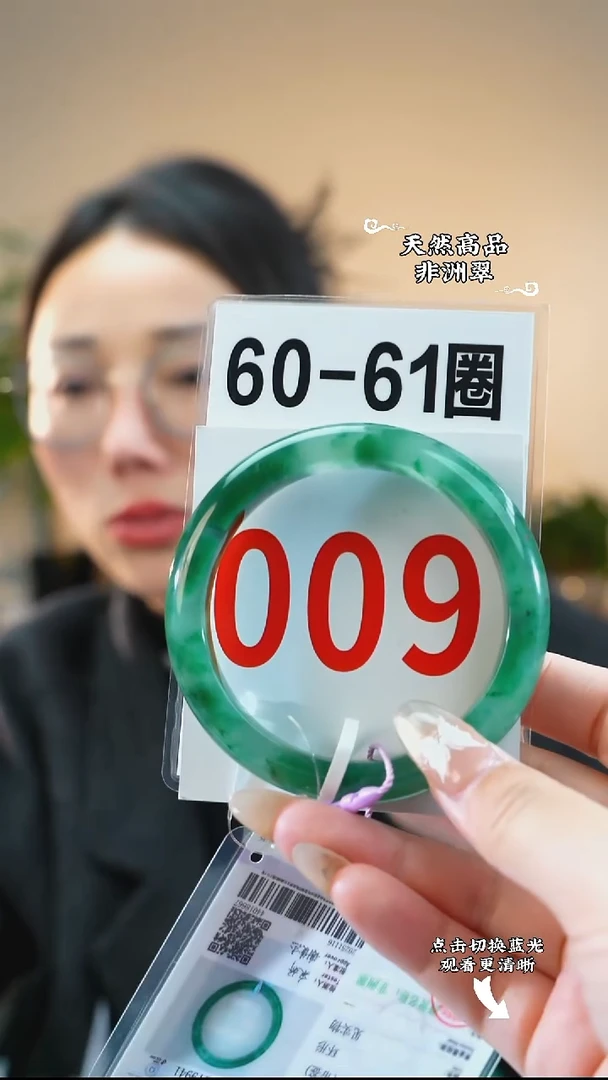 未镶嵌手镯石英质玉（非洲翠）60