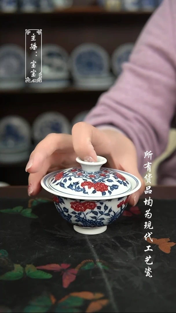 微瑕 福利手绘现代高温瓷 110cc 有瑕