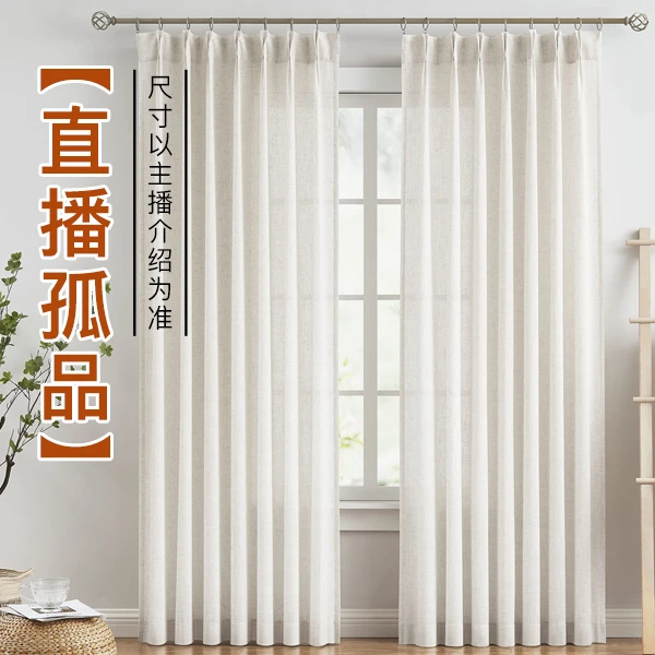 5米-特价窗帘专拍链接