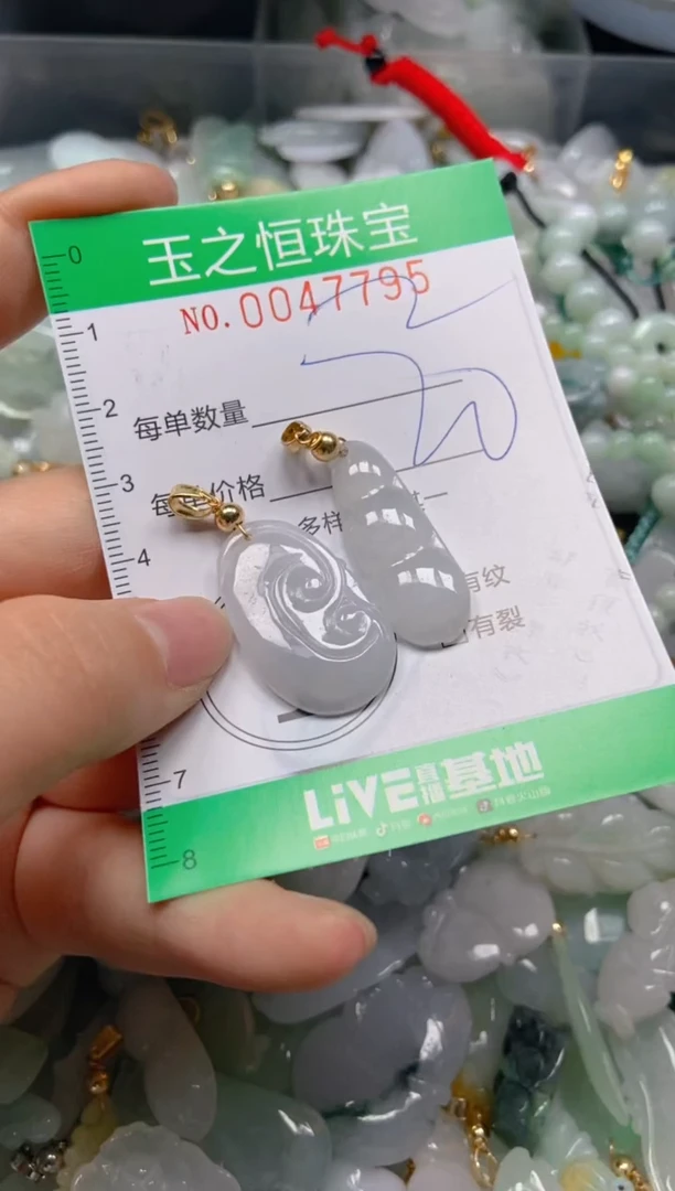 【闪购商品】翡翠颈饰未镶嵌闪购0047795