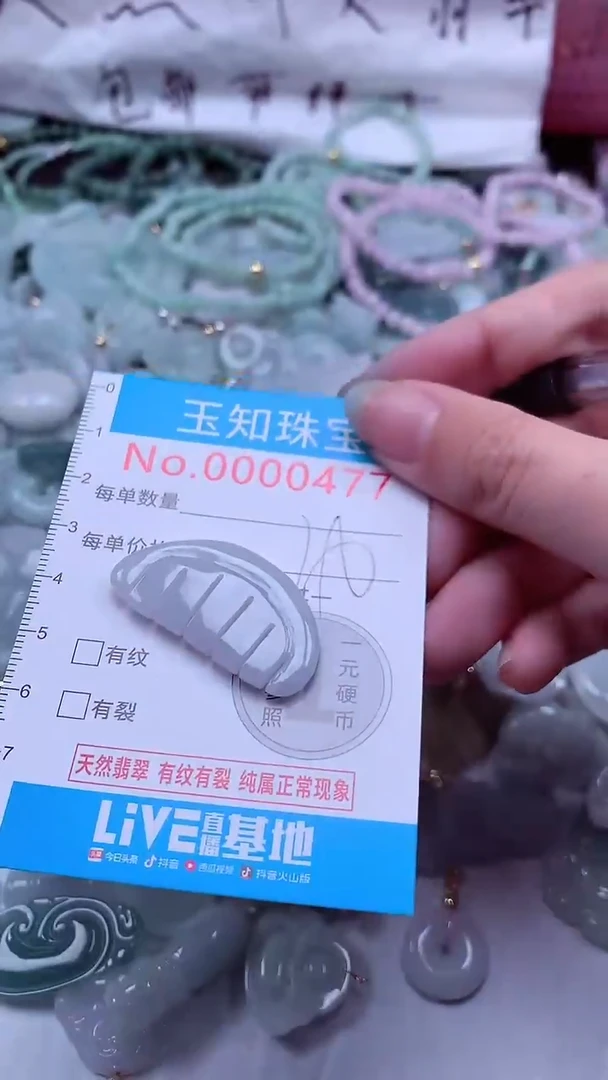 翡翠未镶嵌吊坠(不含链)477