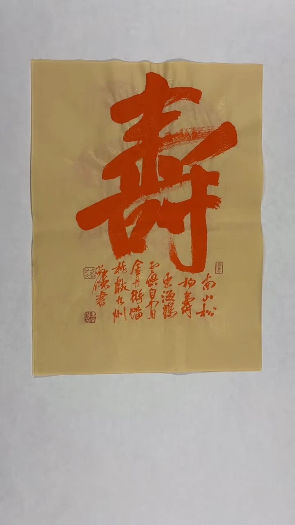 书法冯尚杰老师书法福利
