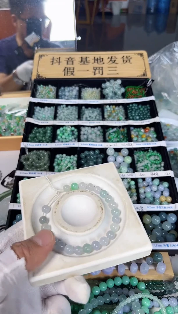 翡翠散珠王***J翡翠散珠23颗多样性发货