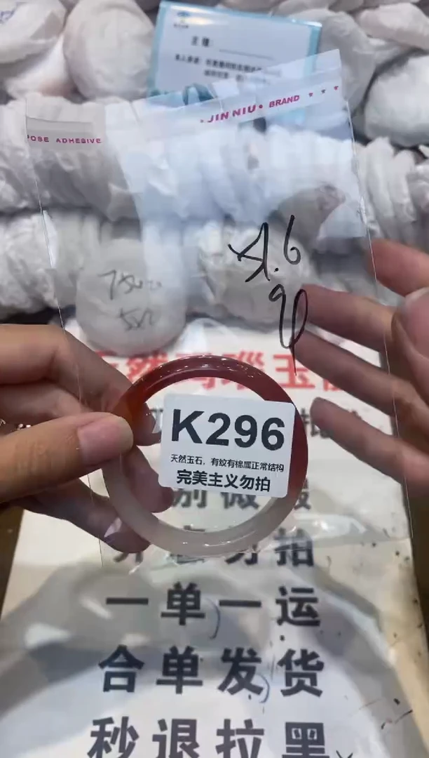 手镯玛瑙/玉髓未镶嵌51