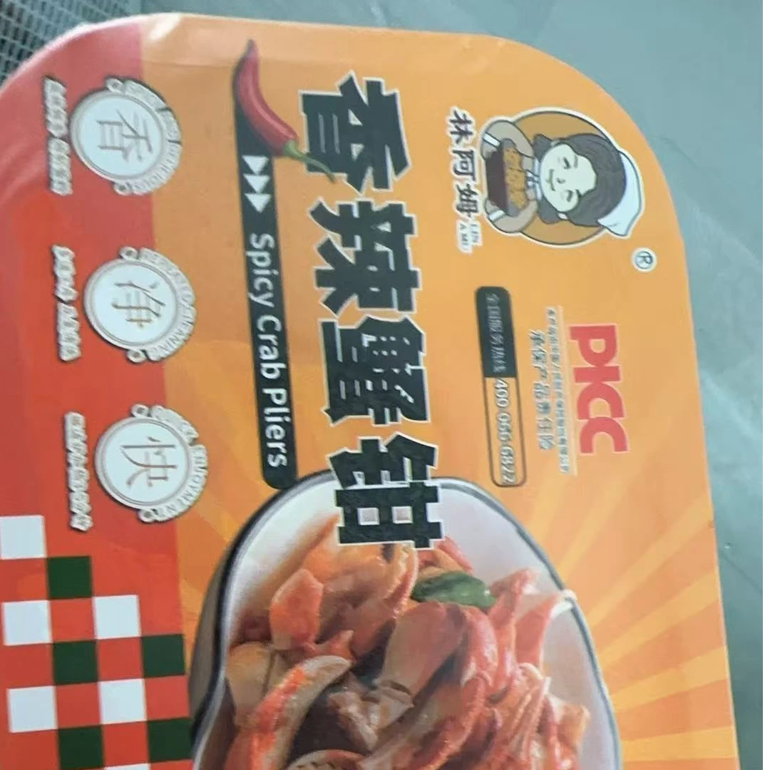 临期香辣蟹钳5盒 250g/盒