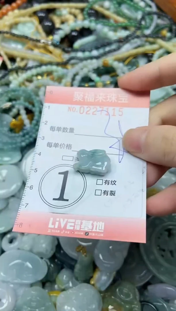 未镶嵌挂件翡翠闪购0227115
