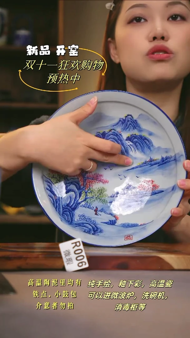 其他WR006陶然集器瓷器