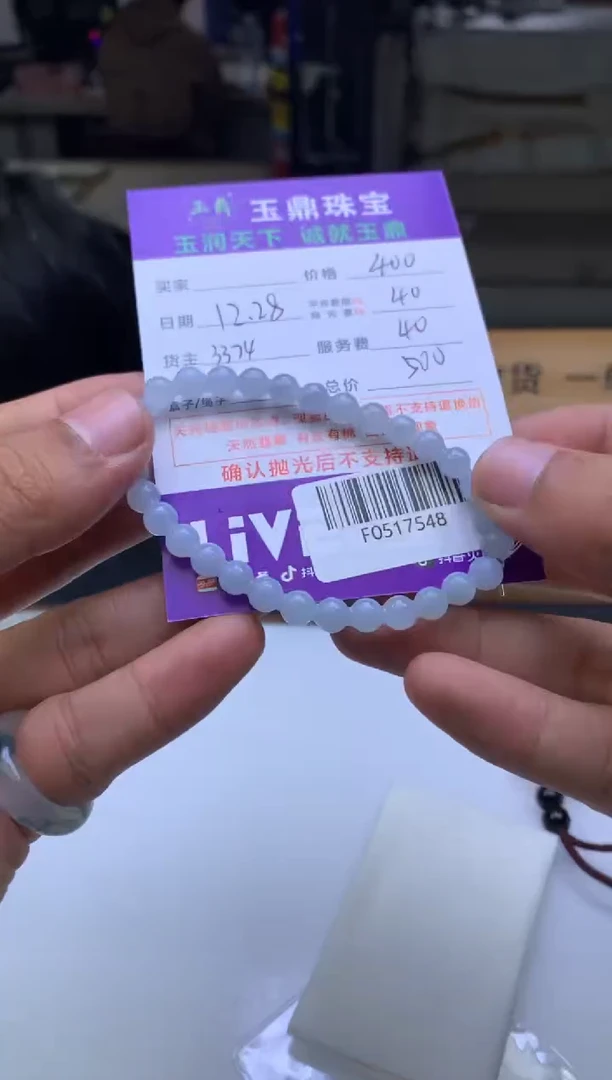 未镶嵌定制翡翠匿***事  F0517548