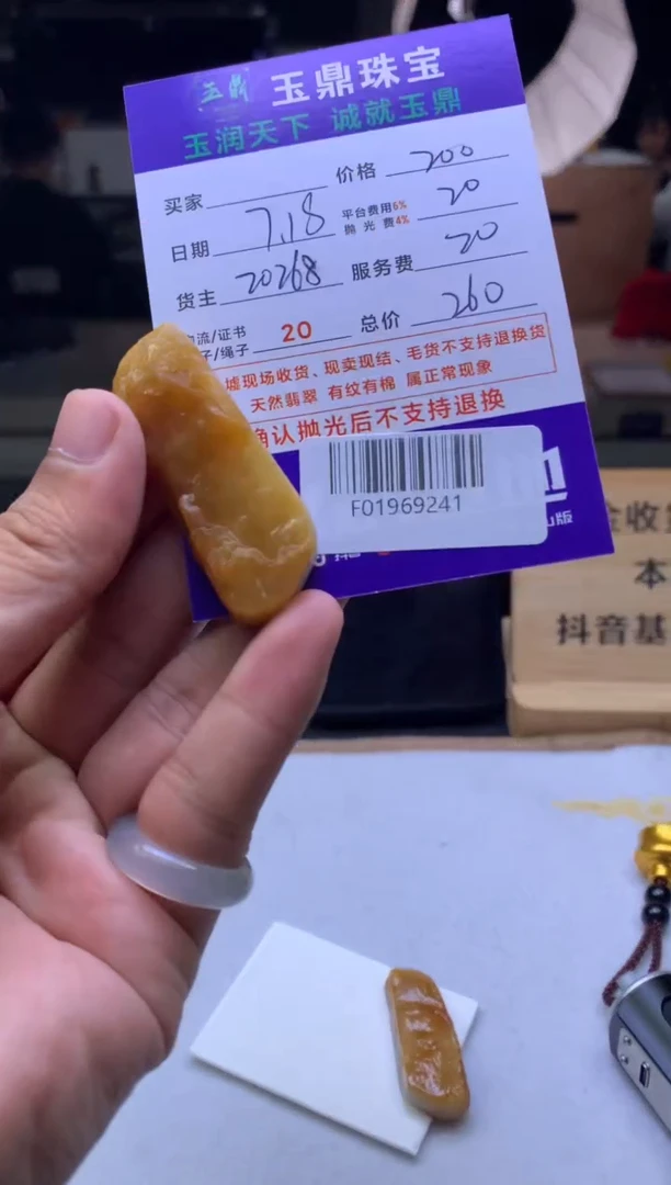 定制翡翠未镶嵌d****uF01969241