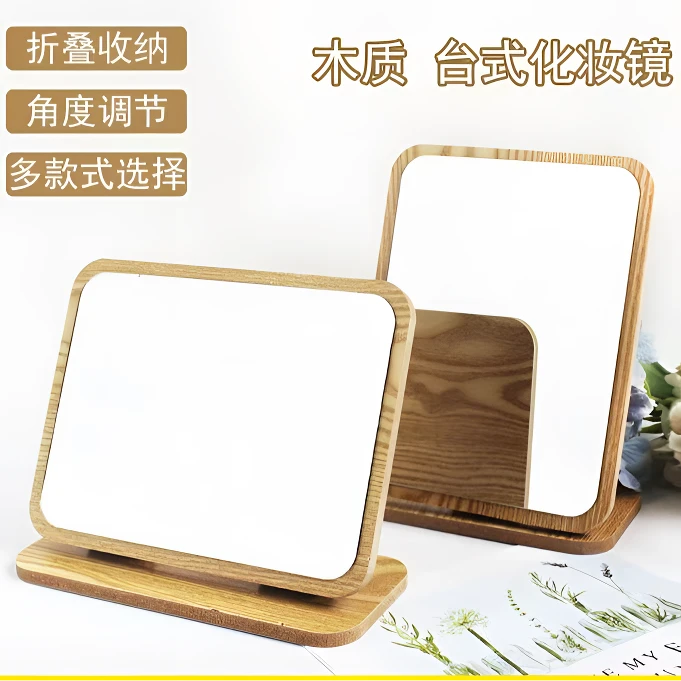 镜子旋转木质台式化妆镜折叠梳妆镜高清简约宿舍桌面家用不变形