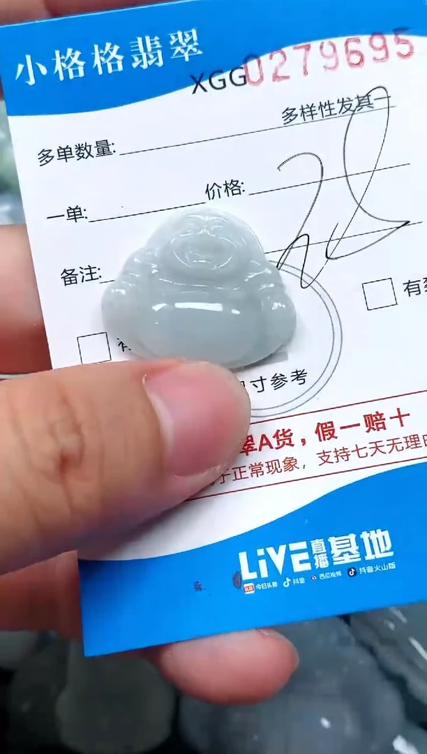 翡翠未镶嵌颈饰闪购商品0279695