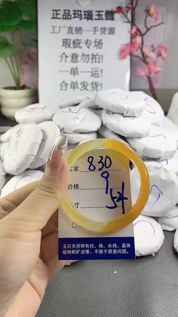 玛瑙/玉髓手镯未镶嵌830