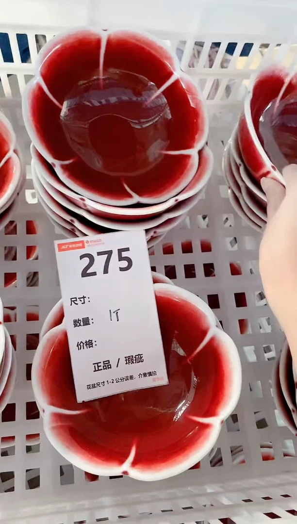 晴好园艺直播编号275