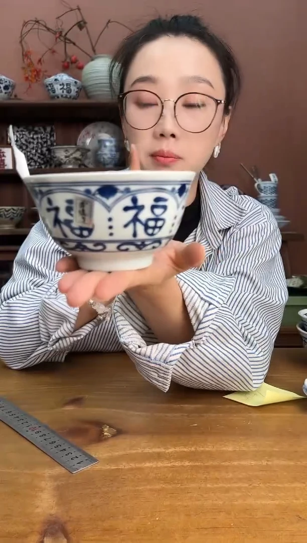 瓷        663号11.5*6