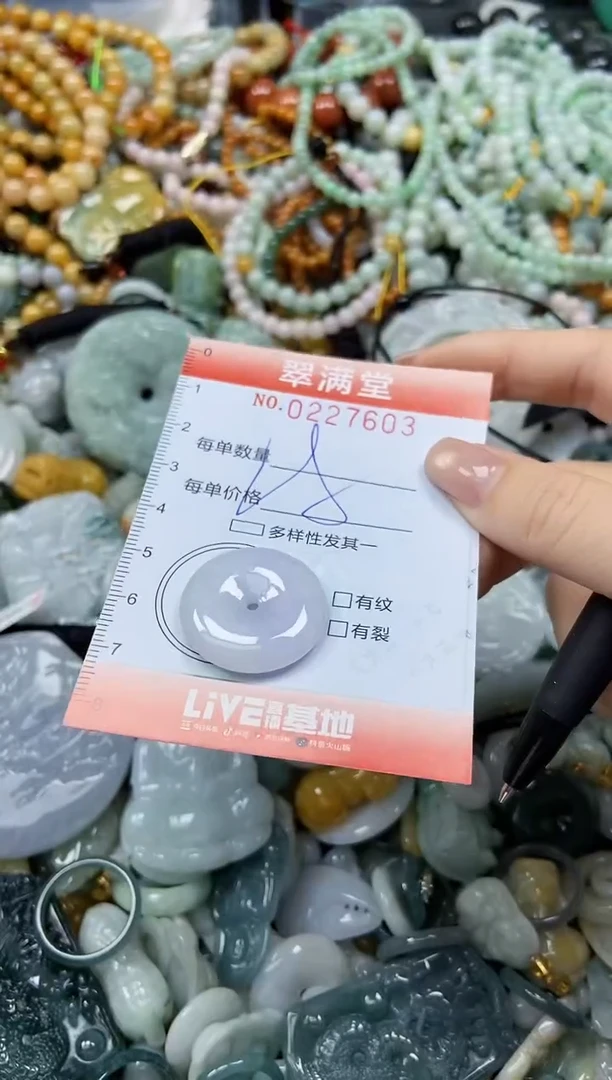 颈饰未镶嵌翡翠闪购0227603