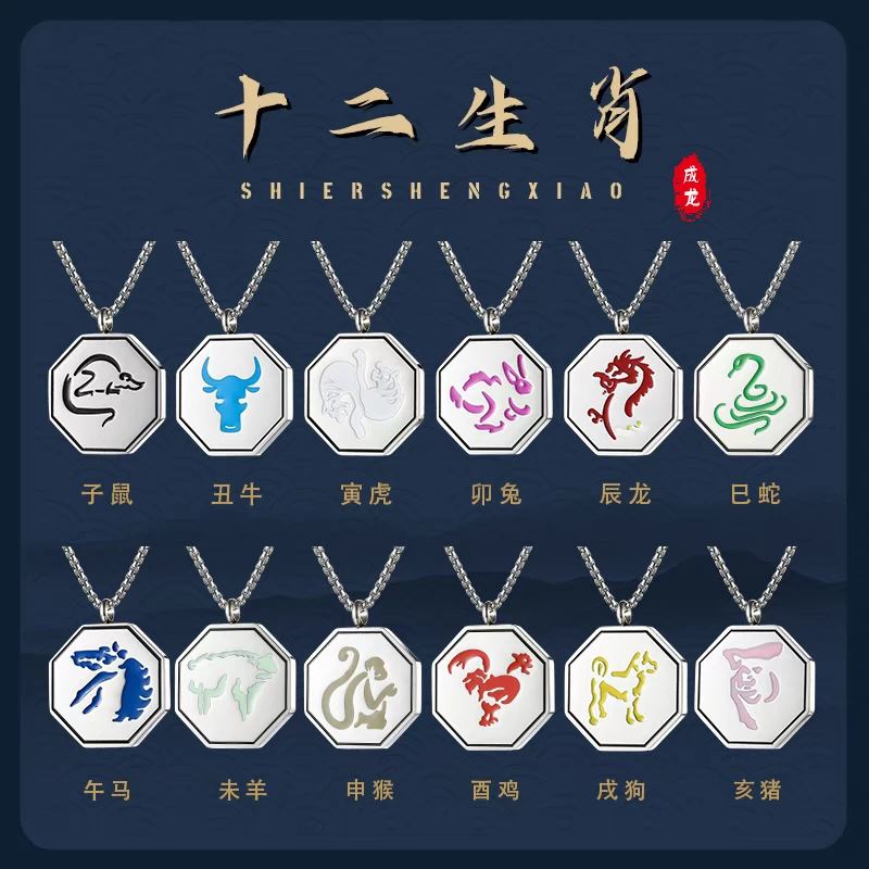 钛钢吊坠 成龙历险记钛钢不掉色吊牌项链吊坠十二生肖钛钢嘻哈挂