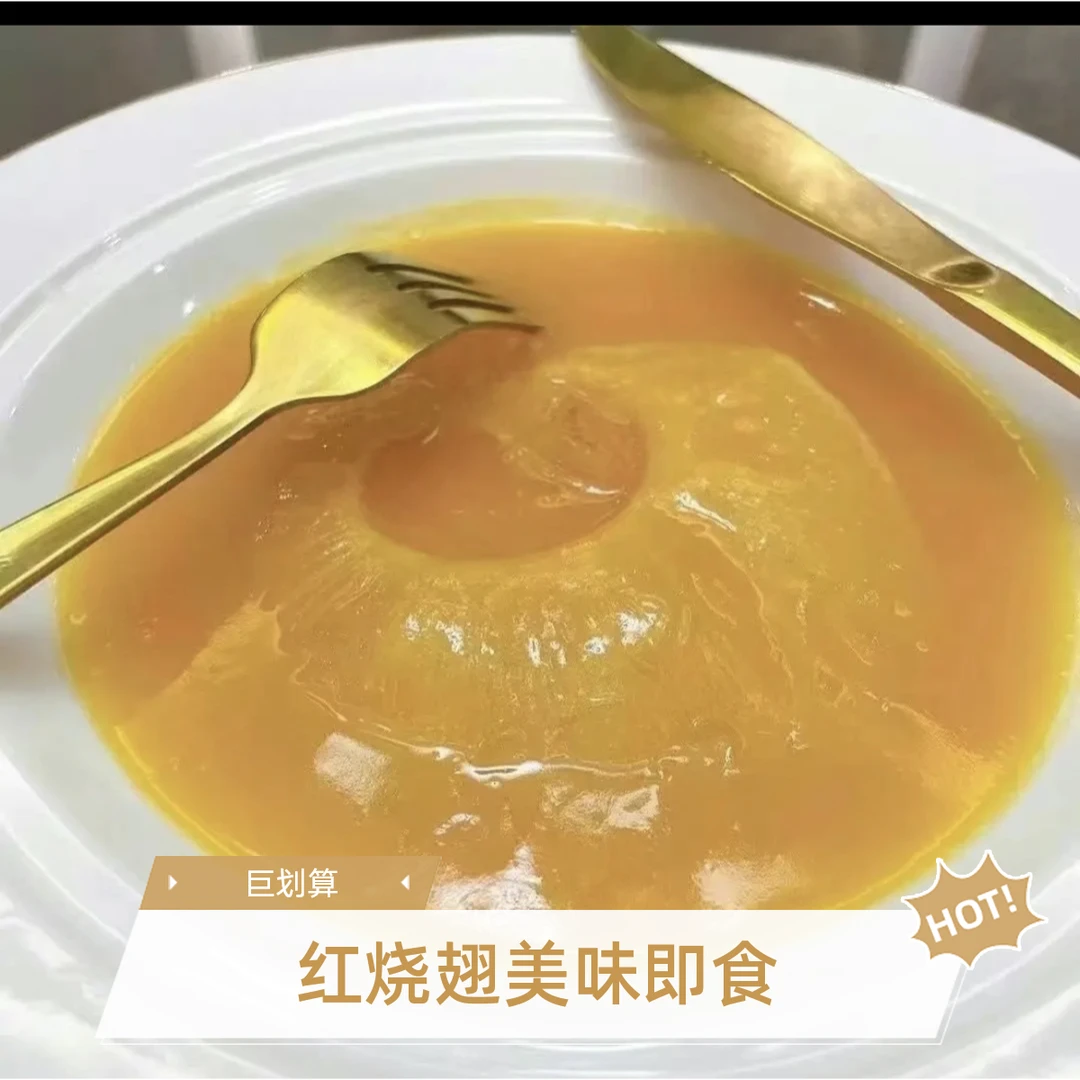 红烧翅 大排翅金钩翅 优质 鲜冻翅 加热即食酒店婚宴会所精选食材
