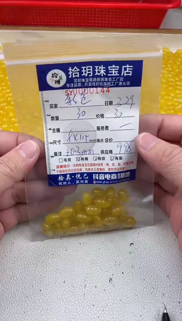 玛瑙/玉髓未镶嵌颈饰米珠卡8*11+毫米144