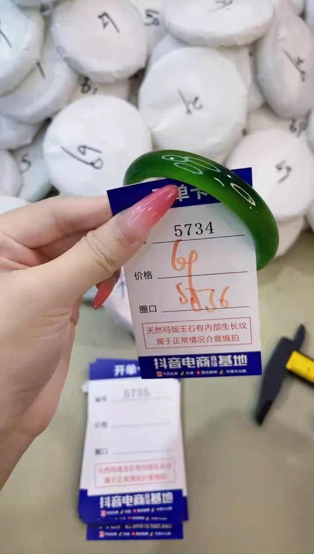 手镯玛瑙/玉髓未镶嵌5734