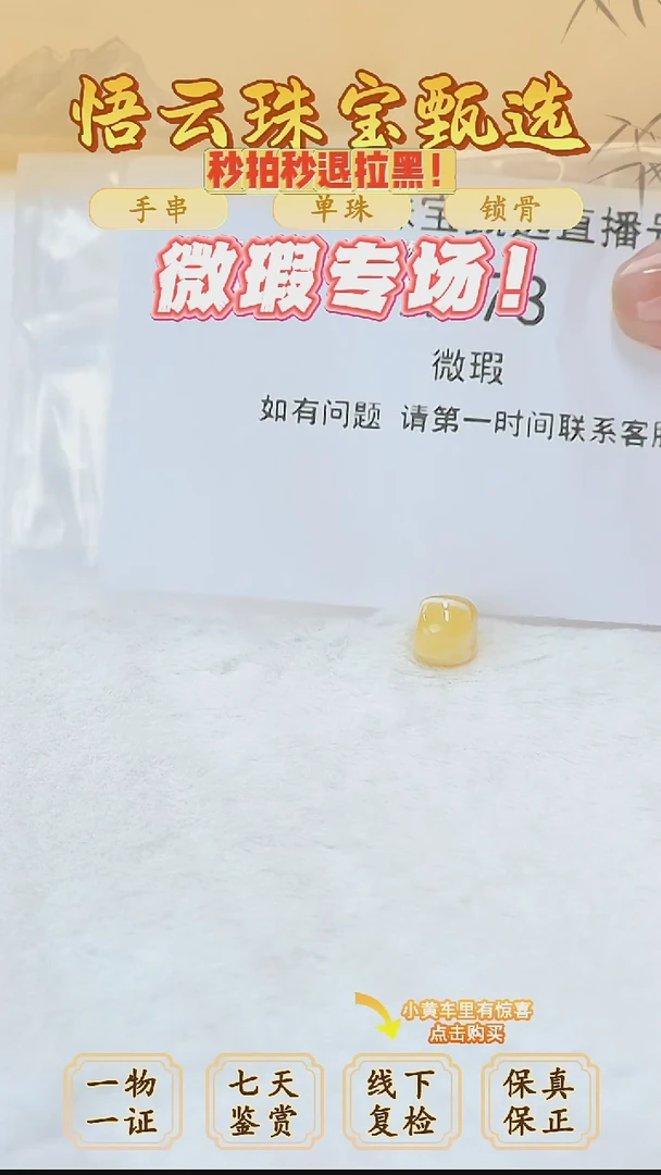 未镶嵌蜜蜡裸石俄料微瑕