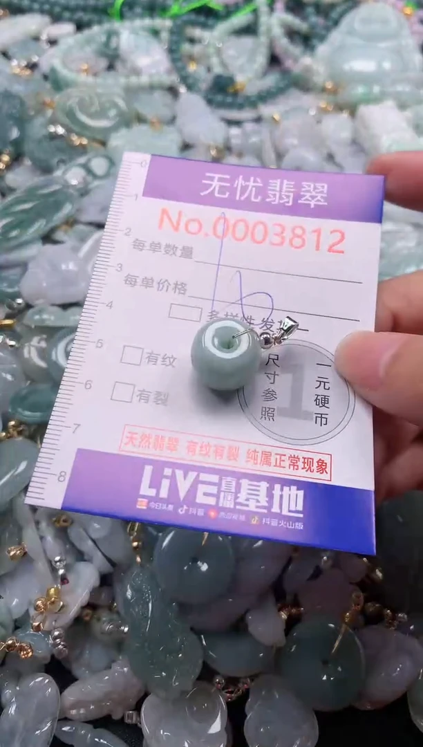 吊坠(不含链)未镶嵌翡翠3812
