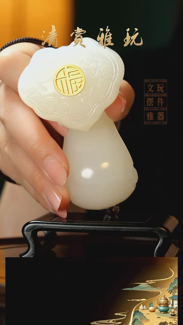 玉《》福字镶嵌如意手把件摆件