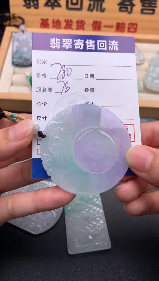 颈饰未镶嵌翡翠10146244