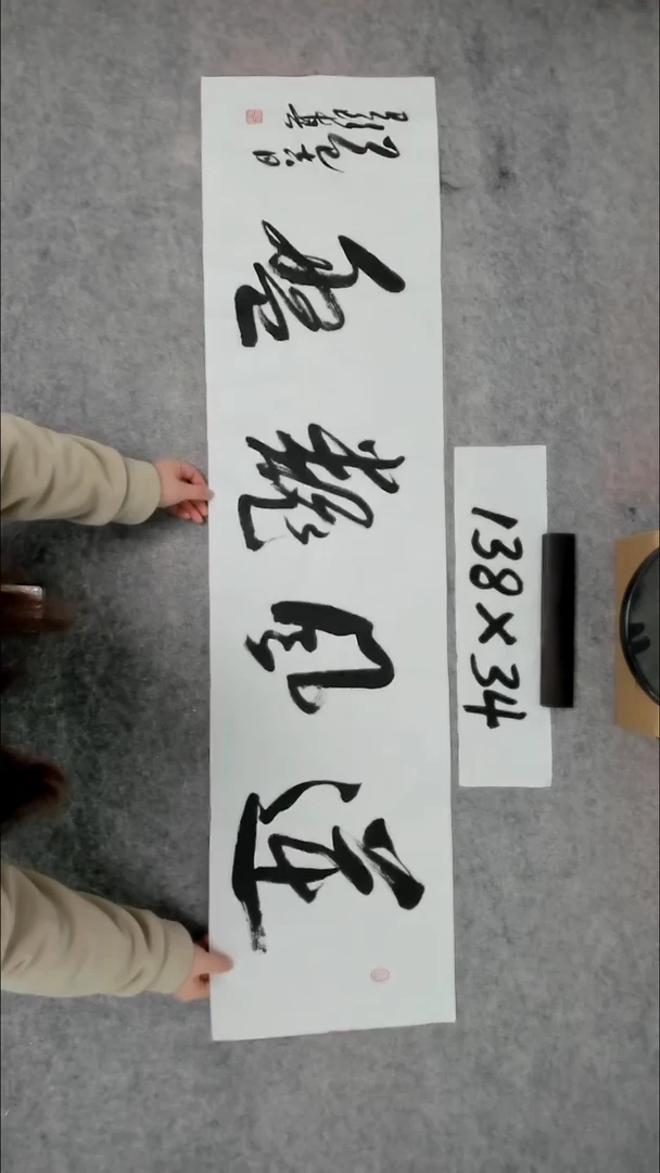 书法吕老师书法作品