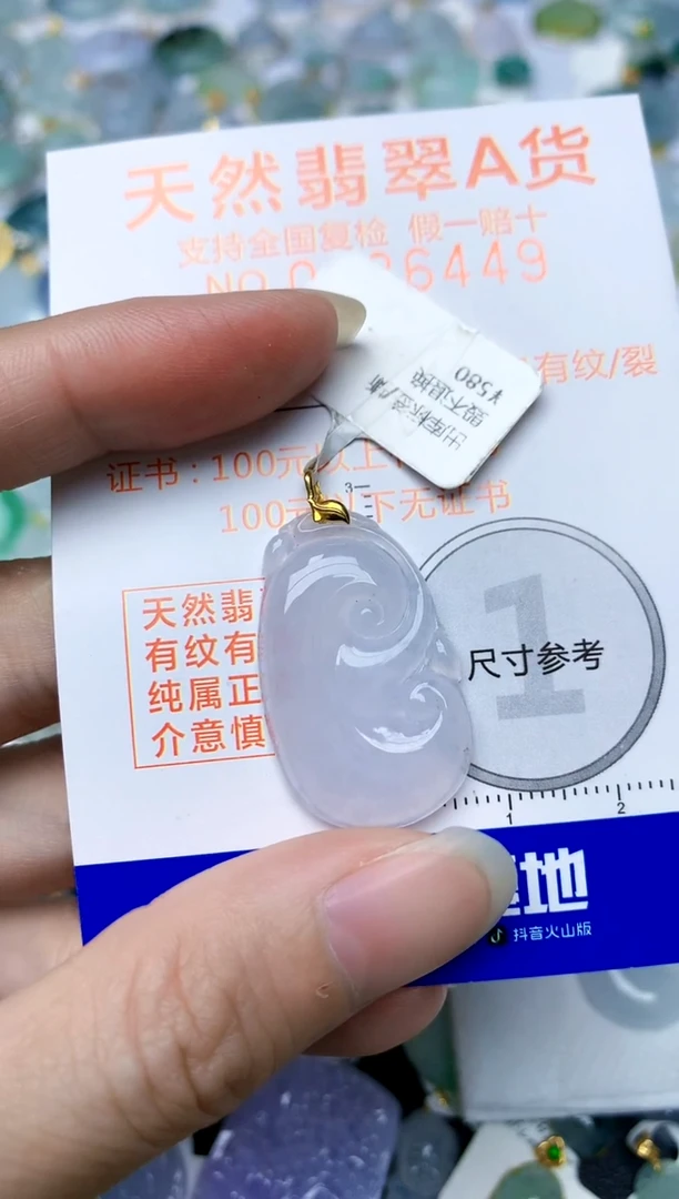 颈饰18K金镶嵌翡翠天然A货翡翠