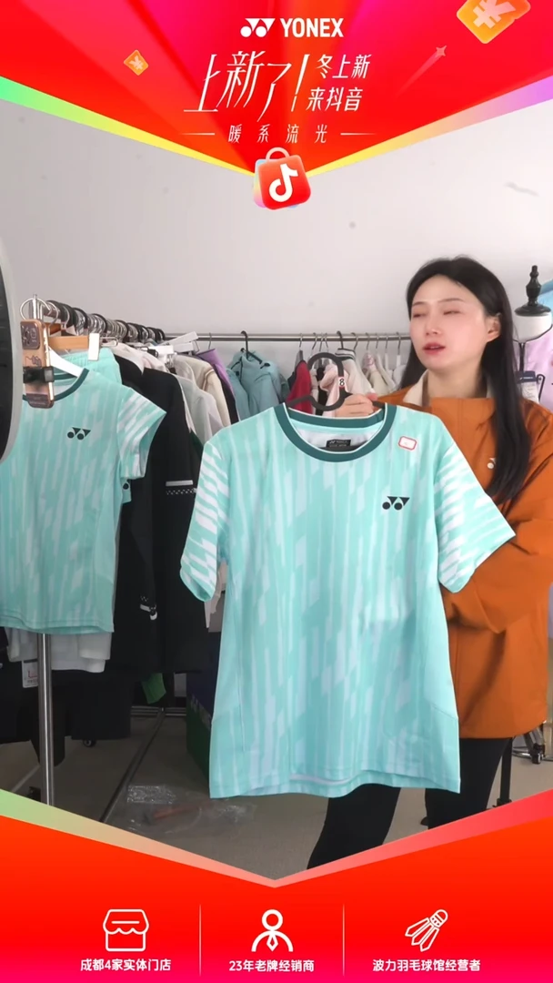 男款L码大赛球迷款速干  直播间发