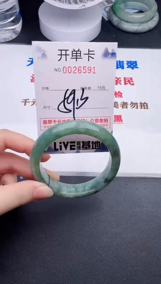 未镶嵌手镯翡翠91