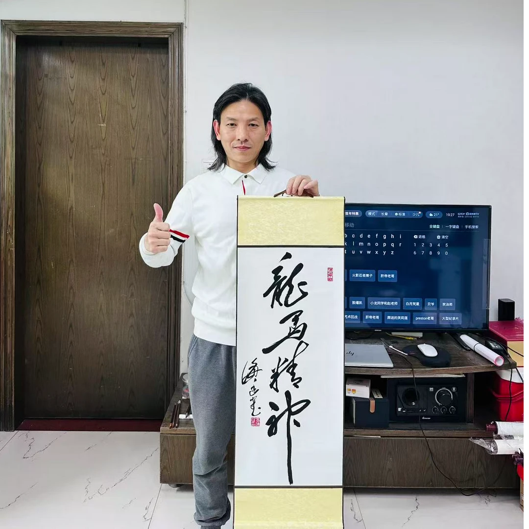 高海廷老师，毛体书法，龙马精神，四尺四开，卷轴，手绘