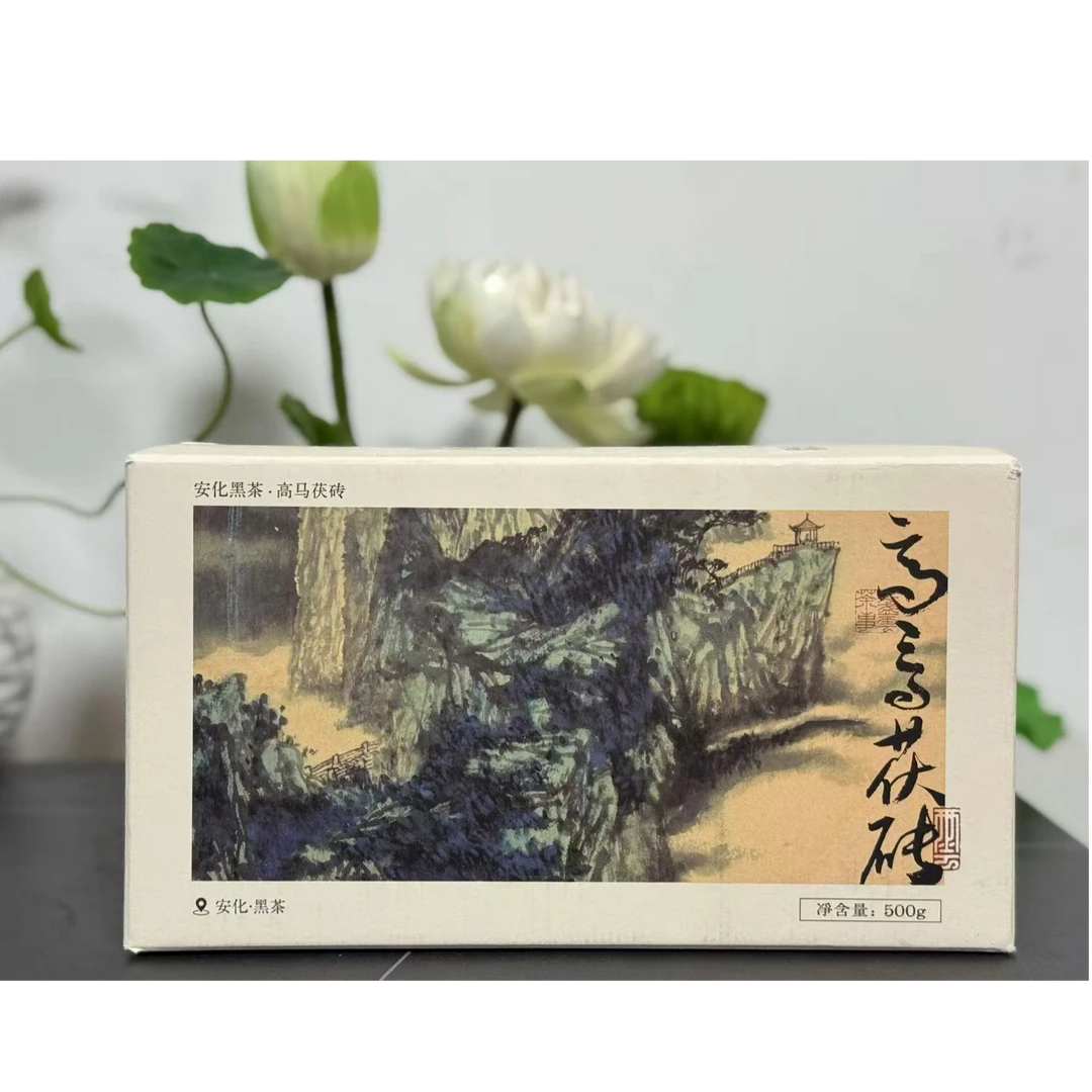 一盏雲—2018年高马茯砖500g