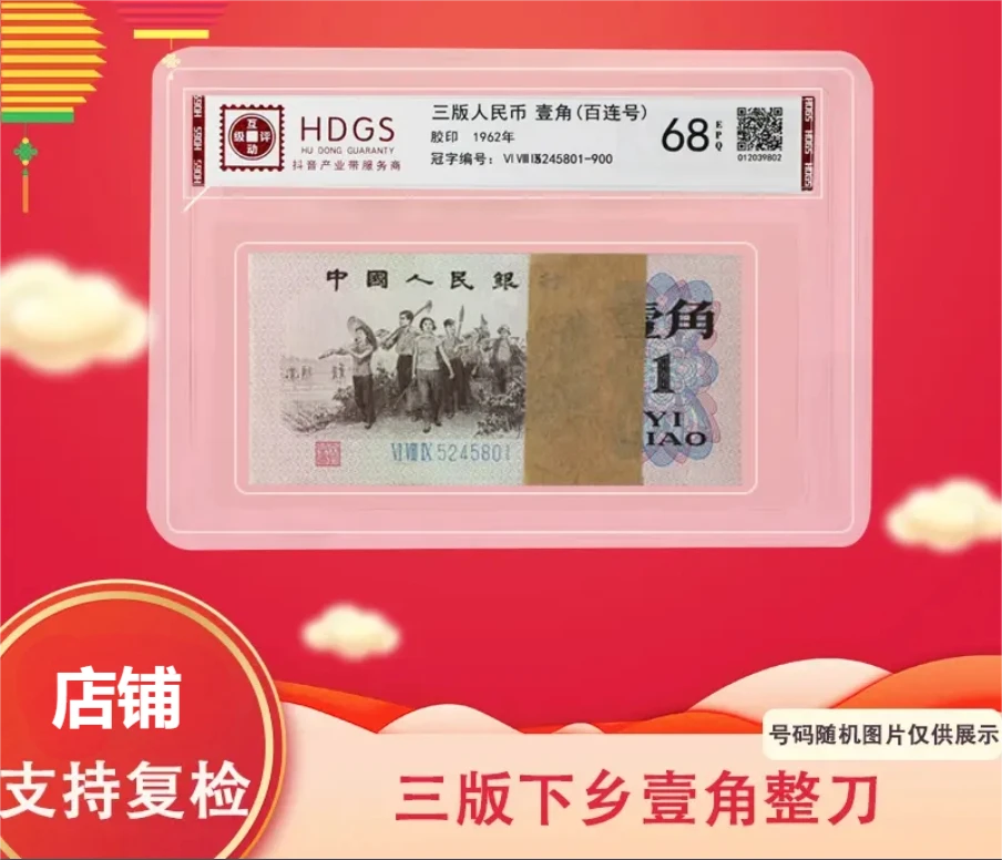 退市非流通 背绿1角整刀