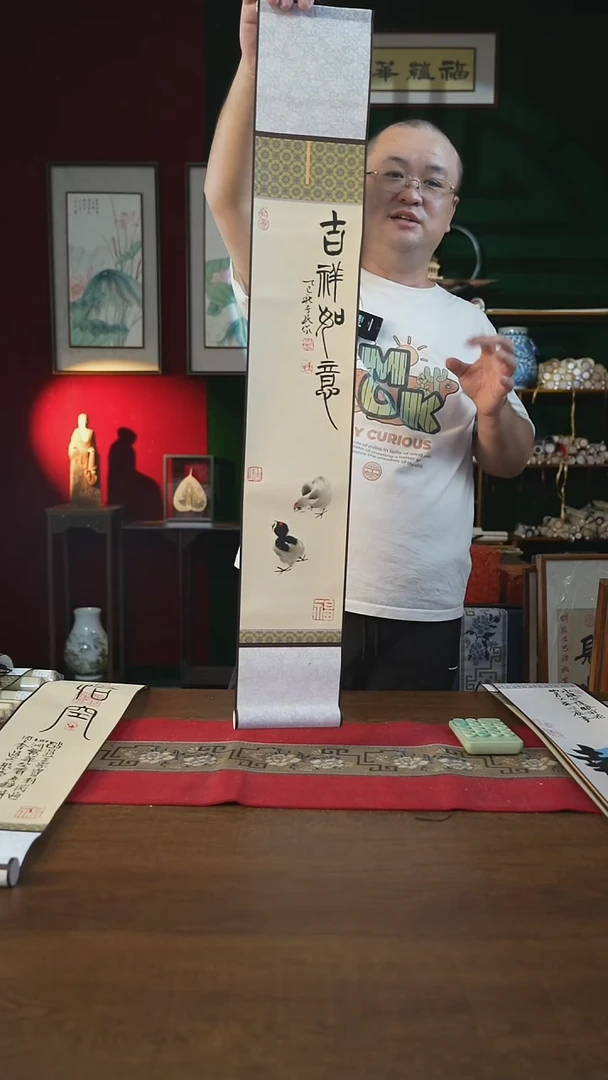 书法福利15*95书画卷轴吉祥如意潘*