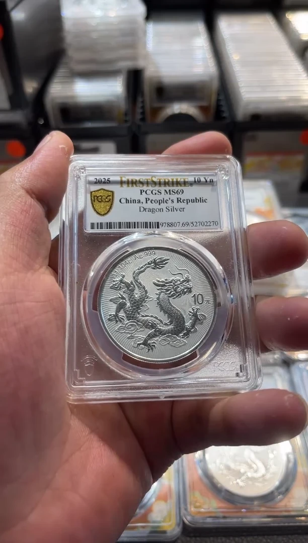 金中国龙现代币编号2270