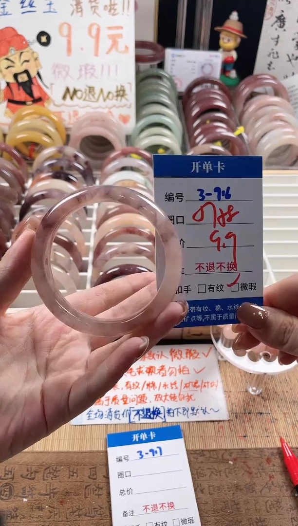 未镶嵌手镯石英质玉（金丝玉）3-916