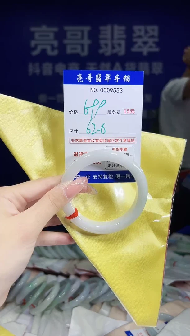 翡翠手镯未镶嵌低价冲量天然缅甸翡翠9553