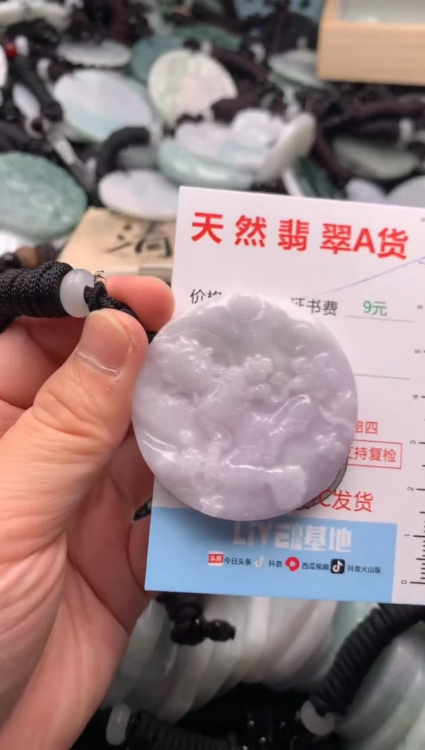 翡翠未镶嵌吊坠(不含链)1