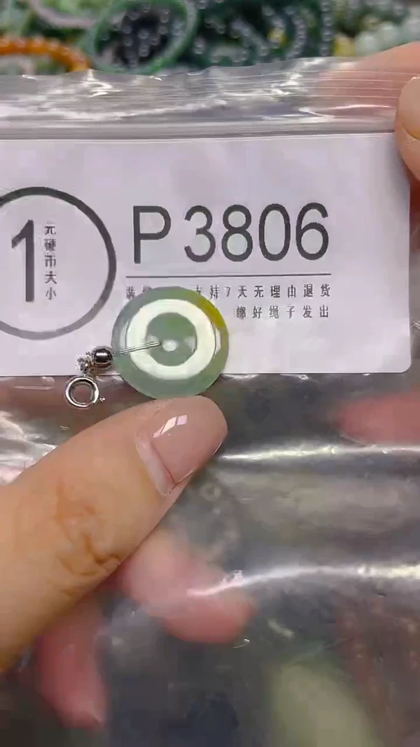 颈饰未镶嵌翡翠/ P /翡翠A货，一件也是批发价