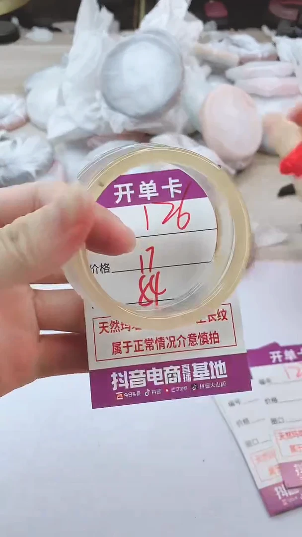 手镯玛瑙/玉髓未镶嵌126