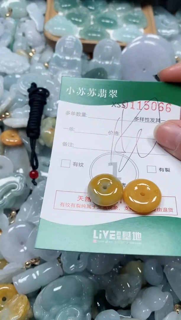 【闪购商品】翡翠颈饰未镶嵌闪购商品0115066