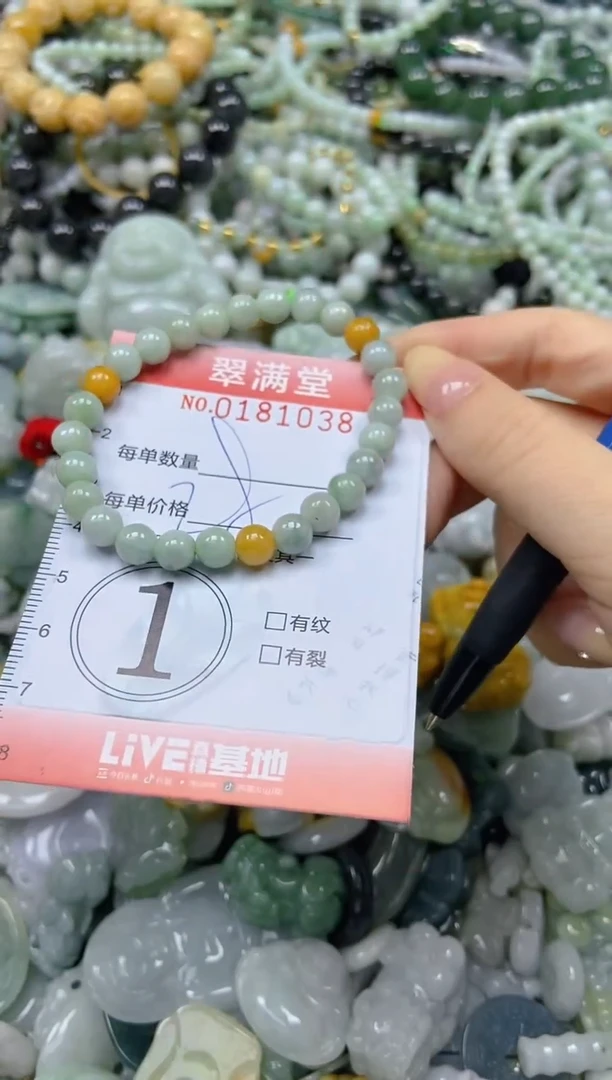 颈饰未镶嵌翡翠闪购0181038
