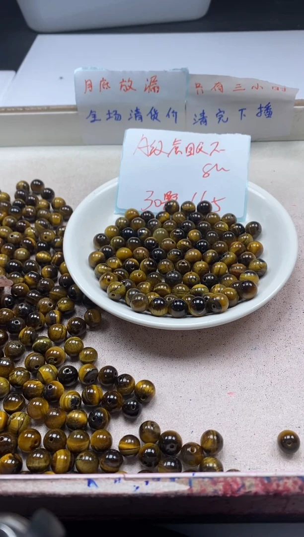 【闪购商品】玛瑙/玉髓颈饰未镶嵌W970虎眼8mm*30颗