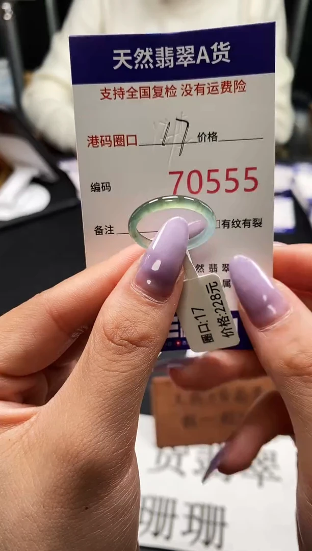 未镶嵌戒指翡翠天然A货翡翠0555