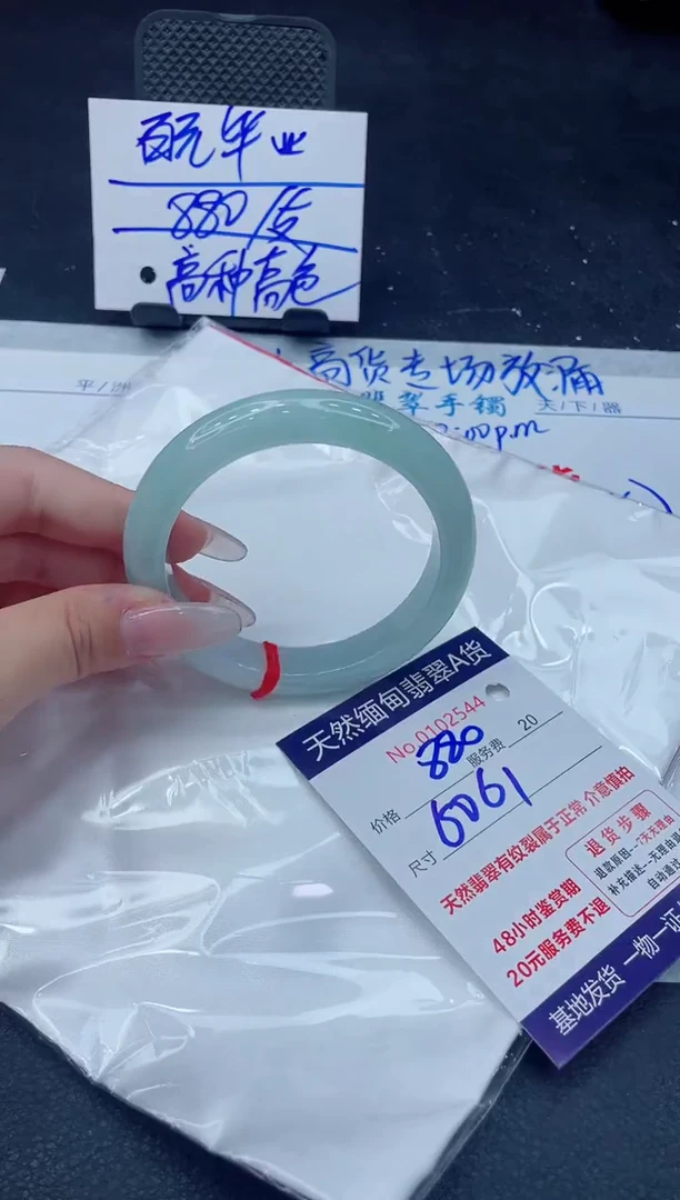 翡翠手镯未镶嵌88888888